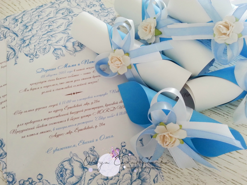 Приглашения на свадьбу в голубых тонах